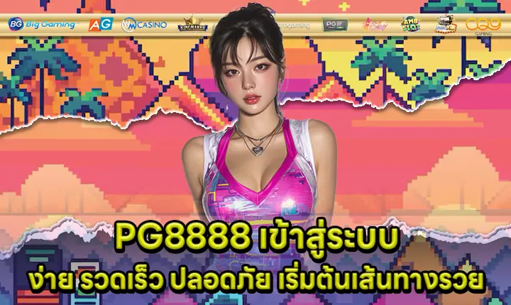 PG8888 LOGIN Cover PG8888 LOGIN Cover