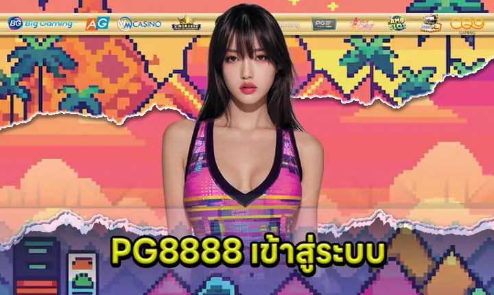PG8888 LOGIN Feature Image