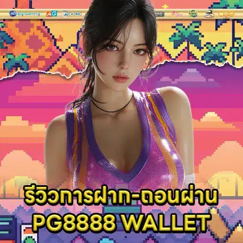 PG8888 WALLET (2) PG8888 WALLET (2)