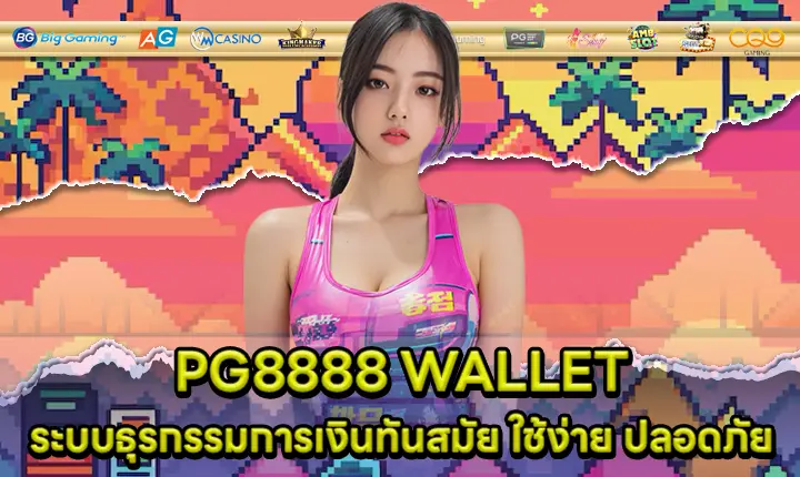 PG8888 WALLET Cover PG8888 WALLET Cover
