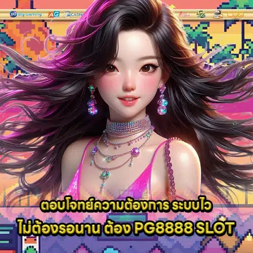 PG8888 2 PG8888 2